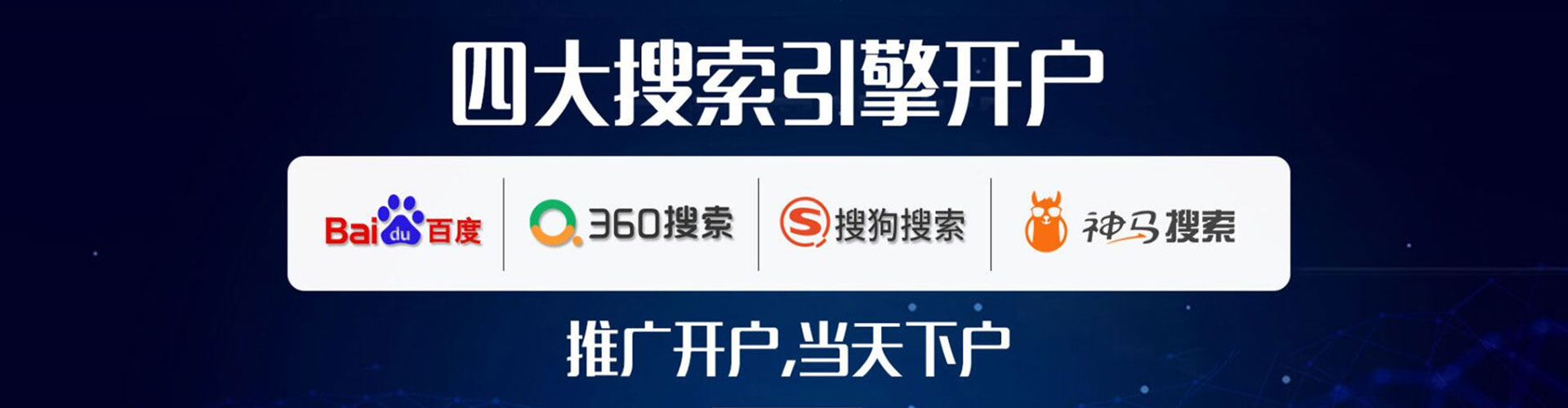 营山百度推广排名